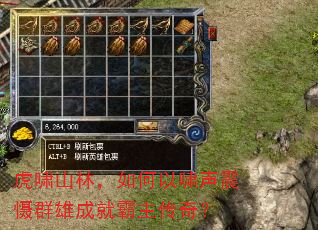 虎啸山林,如何以啸声震慑群雄成就霸主传奇? 虎啸山林,如何以啸声震慑群雄成就霸主传奇?