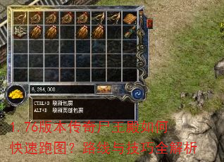 1.76�汾����ʬ������ο�����ͼ��·���뼼��ȫ����